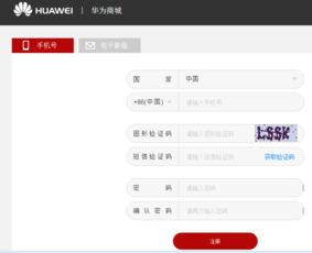 电脑华为账号怎么申请(如何申请华为电脑账号) 电脑华为账号怎么申请(如何申请华为电脑账号)