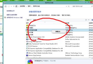 怎么卸载软件华为电脑(华为电脑软件卸载指南) 怎么卸载软件华为电脑(华为电脑软件卸载指南)
