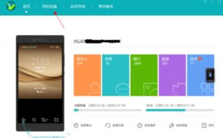 怎么用华为电脑照相(华为电脑照相功能使用指南) 怎么用华为电脑照相(华为电脑照相功能使用指南)