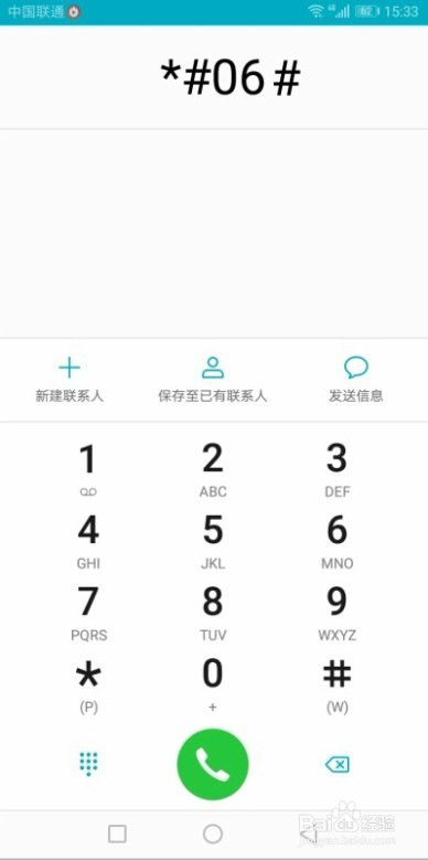 华为电脑怎么查看sn(华为电脑如何查看序列号(SN码) 华为电脑怎么查看sn(华为电脑如何查看序列号(SN码)