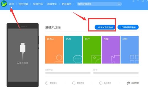 华为设备怎么连电脑(华为设备连接电脑的全面指南) 华为设备怎么连电脑(华为设备连接电脑的全面指南)