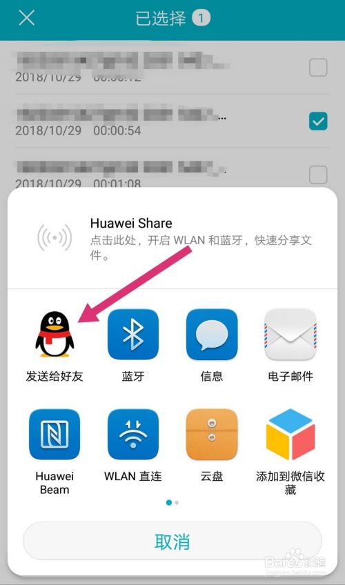 华为录音怎么转电脑(华为录音转电脑,轻松实现录音文件传输与管理的步骤指南) 华为录音怎么转电脑(华为录音转电脑,轻松实现录音文件传输与管理的步骤指南)