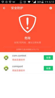 华为电脑怎么清病毒(华为电脑如何清除病毒,全面指南与实用建议) 华为电脑怎么清病毒(华为电脑如何清除病毒,全面指南与实用建议)