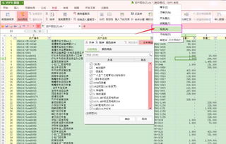 华为表格怎么激活电脑(华为表格如何激活电脑，详细步骤与操作指南)