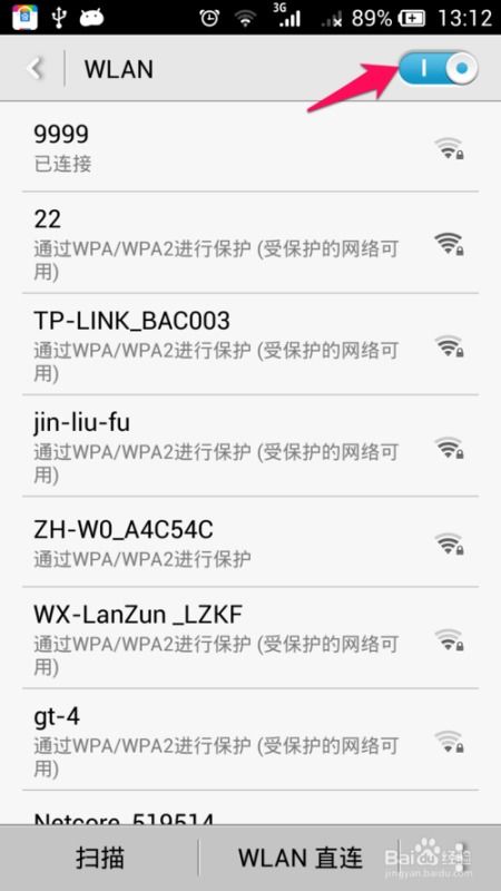 华为电脑怎么接wifi(华为电脑如何连接WiFi,详细步骤与常见问题解决方案) 华为电脑怎么接wifi(华为电脑如何连接WiFi,详细步骤与常见问题解决方案)