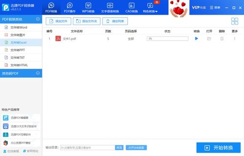 华为电脑怎么切换表格(华为电脑切换表格的详细步骤与操作指南) 华为电脑怎么切换表格(华为电脑切换表格的详细步骤与操作指南)