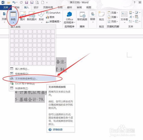 华为电脑怎么切换表格(华为电脑切换表格的详细步骤与操作指南) 华为电脑怎么切换表格(华为电脑切换表格的详细步骤与操作指南)