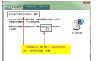 蓝牙怎么连不上华为电脑(蓝牙无法连接华为电脑的解决策略)