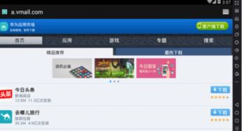 华为电脑怎么下wegame(华为电脑如何下载WeGame,详细步骤与注意事项) 华为电脑怎么下wegame(华为电脑如何下载WeGame,详细步骤与注意事项)