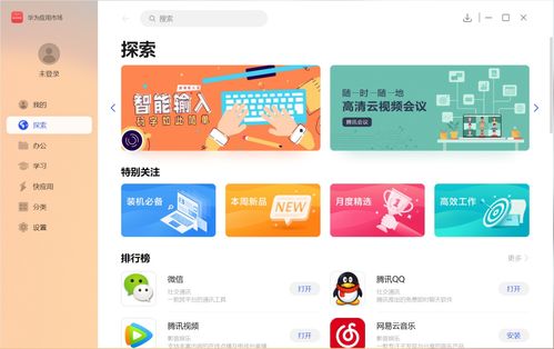华为怎么电脑版网页(华为电脑版网页浏览体验优化解析) 华为怎么电脑版网页(华为电脑版网页浏览体验优化解析)