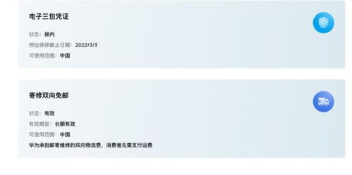 华为电脑怎么查询真假(华为电脑真假查询攻略) 华为电脑怎么查询真假(华为电脑真假查询攻略)