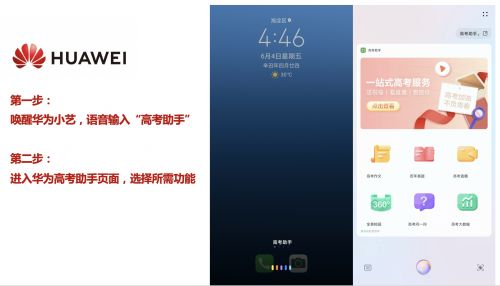 华为电脑高考怎么报名(华为电脑助力高考报名—全方位指南) 华为电脑高考怎么报名(华为电脑助力高考报名—全方位指南)
