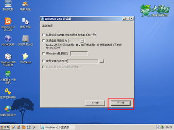 华为电脑怎么安装ms(华为电脑安装MS操作系统详细步骤指南) 华为电脑怎么安装ms(华为电脑安装MS操作系统详细步骤指南)