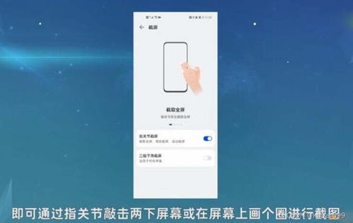 华为办公电脑怎么截图(华为办公电脑如何进行屏幕截图操作) 华为办公电脑怎么截图(华为办公电脑如何进行屏幕截图操作)
