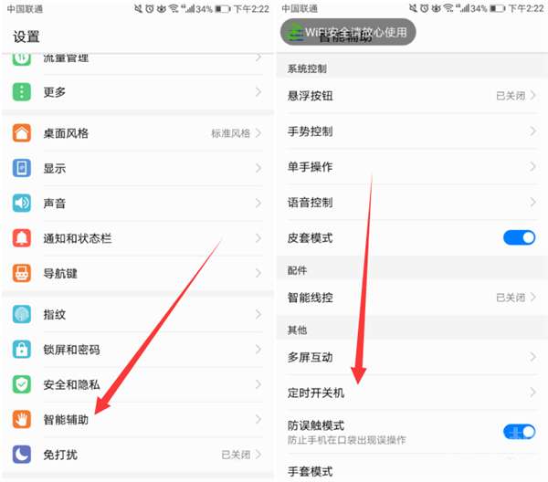 华为电脑怎么定时开机(华为电脑定时开机设置详解)