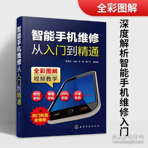 电脑怎么安装华为手机(电脑如何安装华为手机—从入门到精通) 电脑怎么安装华为手机(电脑如何安装华为手机—从入门到精通)