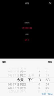华为电脑怎么设置待办(华为电脑设置待办事项的步骤详解) 华为电脑怎么设置待办(华为电脑设置待办事项的步骤详解)