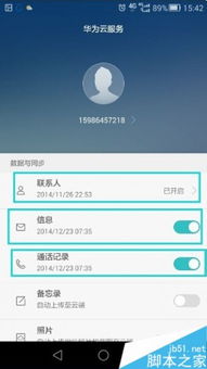 华为电脑待机怎么关(华为电脑待机功能及其关闭方法详解) 华为电脑待机怎么关(华为电脑待机功能及其关闭方法详解)
