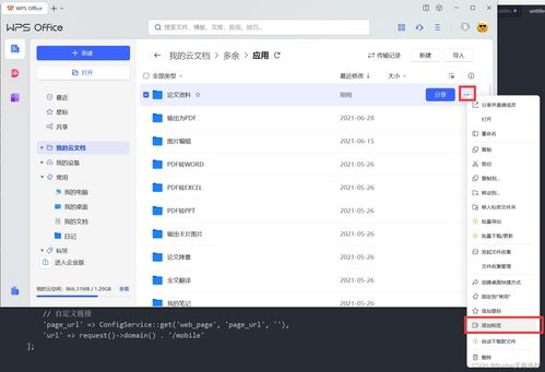 华为电脑wps怎么刷新(华为电脑WPS刷新操作详解) 华为电脑wps怎么刷新(华为电脑WPS刷新操作详解)