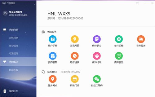 华为电脑订单怎么查询(华为电脑订单查询指南,轻松掌握订单状态) 华为电脑订单怎么查询(华为电脑订单查询指南,轻松掌握订单状态)