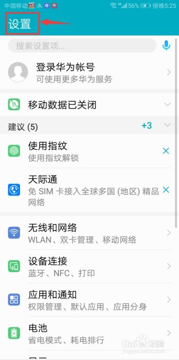 华为电脑内存怎么设置(华为电脑内存设置详解) 华为电脑内存怎么设置(华为电脑内存设置详解)