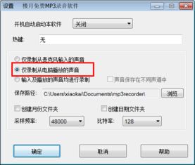 华为电脑怎么内录声音(华为电脑如何进行内录声音,详细步骤与常见问题解答) 华为电脑怎么内录声音(华为电脑如何进行内录声音,详细步骤与常见问题解答)