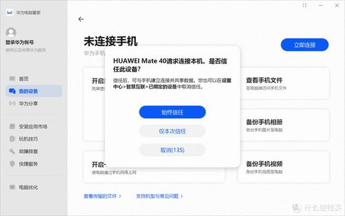 华为电脑怎么终止更新(华为电脑终止更新的方法与步骤) 华为电脑怎么终止更新(华为电脑终止更新的方法与步骤)