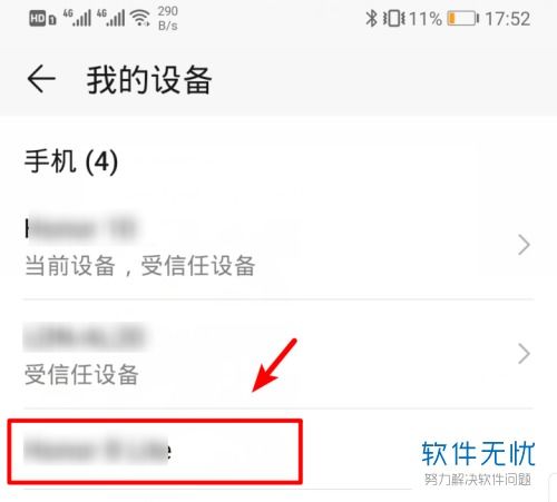 华为电脑账号怎么注销(华为电脑账号注销步骤详解) 华为电脑账号怎么注销(华为电脑账号注销步骤详解)