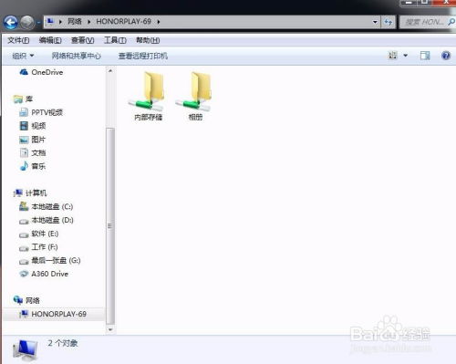 华为share怎么其他电脑(华为Share如何实现与其他电脑的互联互通) 华为share怎么其他电脑(华为Share如何实现与其他电脑的互联互通)
