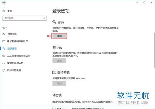 华为电脑指纹怎么输入(华为电脑指纹识别设置与使用指南) 华为电脑指纹怎么输入(华为电脑指纹识别设置与使用指南)