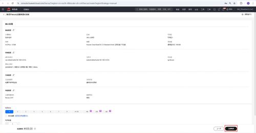怎么开通华为云电脑(华为云电脑开通指南,轻松开启云上办公之旅) 怎么开通华为云电脑(华为云电脑开通指南,轻松开启云上办公之旅)