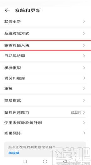 华为电脑怎么设置繁体(华为电脑设置繁体字,详细步骤与操作指南) 华为电脑怎么设置繁体(华为电脑设置繁体字,详细步骤与操作指南)