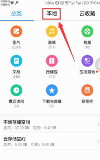 华为怎么下载qq电脑(华为电脑如何下载QQ,详细步骤与注意事项) 华为怎么下载qq电脑(华为电脑如何下载QQ,详细步骤与注意事项)
