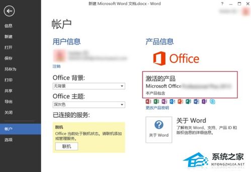 华为怎么激活电脑office(华为电脑Office激活全攻略) 华为怎么激活电脑office(华为电脑Office激活全攻略)