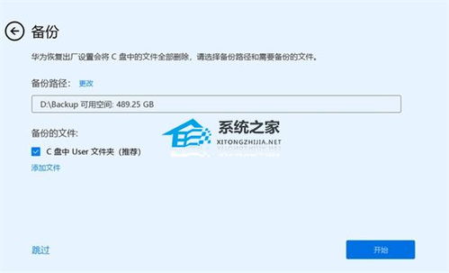 华为电脑怎么调系统(华为电脑系统调整指南) 华为电脑怎么调系统(华为电脑系统调整指南)