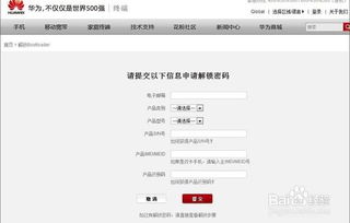 华为电脑怎么解除硬盘(华为电脑硬盘解除全攻略,轻松解锁,无忧操作) 华为电脑怎么解除硬盘(华为电脑硬盘解除全攻略,轻松解锁,无忧操作)