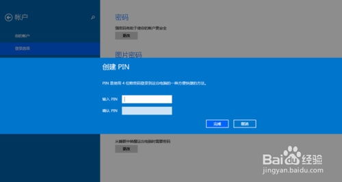 华为电脑pln怎么设置(华为电脑PIN码设置详解) 华为电脑pln怎么设置(华为电脑PIN码设置详解)