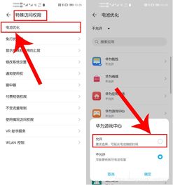 华为电脑怎么调字体(华为电脑字体调整全攻略，轻松掌握字体设置技巧)
