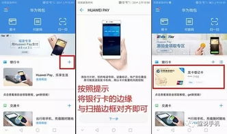 华为npc怎么连电脑(华为NFC连接电脑,方法与步骤详解) 华为npc怎么连电脑(华为NFC连接电脑,方法与步骤详解)