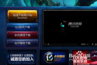 华为电脑怎么下lol(华为电脑下载英雄联盟(LOL)的详细步骤指南) 华为电脑怎么下lol(华为电脑下载英雄联盟(LOL)的详细步骤指南)