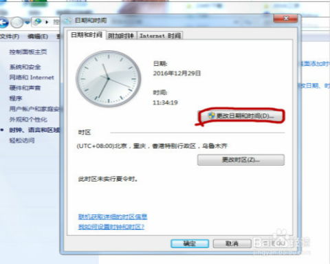 华为电脑怎么调日期(华为电脑日期调整步骤详解) 华为电脑怎么调日期(华为电脑日期调整步骤详解)