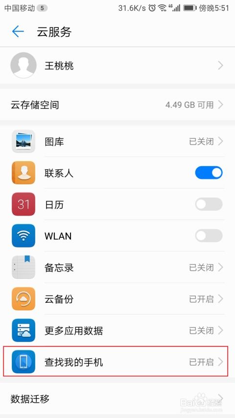 华为电脑附件怎么找(华为电脑附件查找指南)