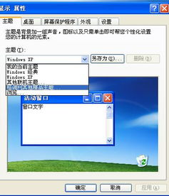 华为电脑怎么取消主题(华为电脑取消主题设置的详细步骤)