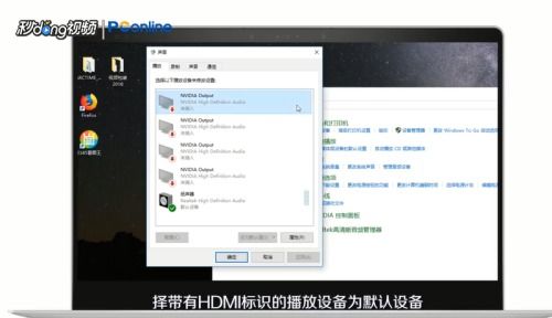 华为电脑声音怎么输出(华为电脑声音输出设置详解) 华为电脑声音怎么输出(华为电脑声音输出设置详解)