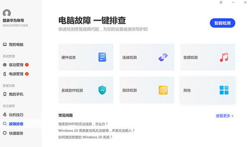 华为电脑小组件怎么(华为电脑小组件怎么使用与管理,一个全面的指南) 华为电脑小组件怎么(华为电脑小组件怎么使用与管理,一个全面的指南)