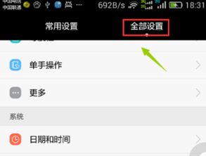 华为手机怎么访问电脑(华为手机如何访问电脑,连接、传输与管理的全面指南) 华为手机怎么访问电脑(华为手机如何访问电脑,连接、传输与管理的全面指南)