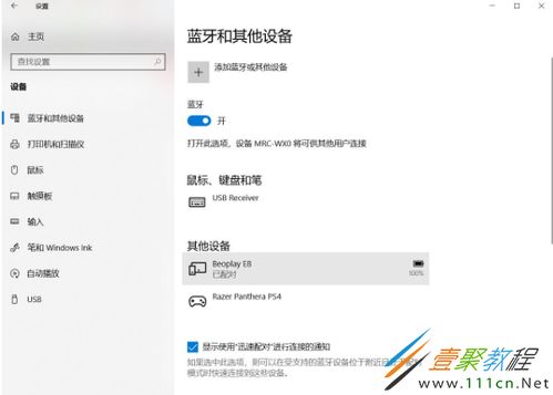 电脑怎么连华为蓝牙(电脑如何连接华为蓝牙，详细步骤与注意事项)