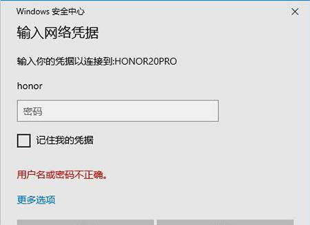 华为分享电脑怎么操作(华为分享电脑操作指南，轻松实现文件共享)