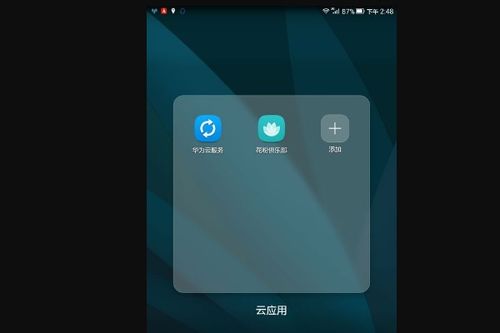 电脑华为云怎么用(如何使用电脑华为云,云服务的使用指南) 电脑华为云怎么用(如何使用电脑华为云,云服务的使用指南)