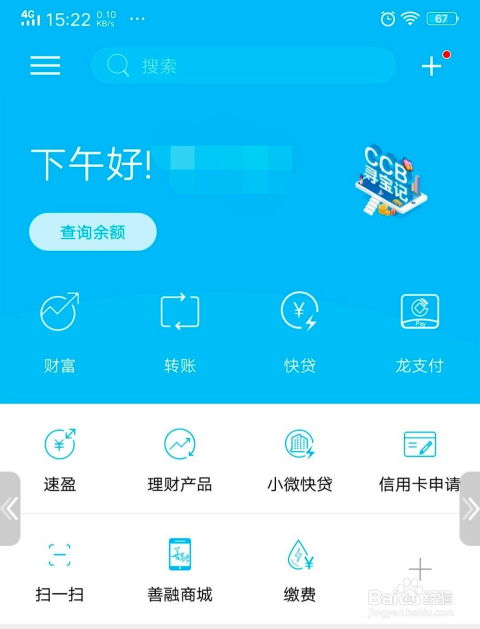 华为电脑怎么下载建行(华为电脑如何下载建设银行应用,详细步骤与注意事项) 华为电脑怎么下载建行(华为电脑如何下载建设银行应用,详细步骤与注意事项)